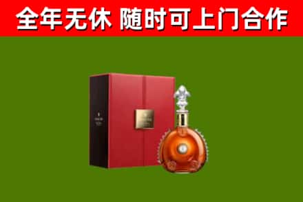 晋中回收路易十三